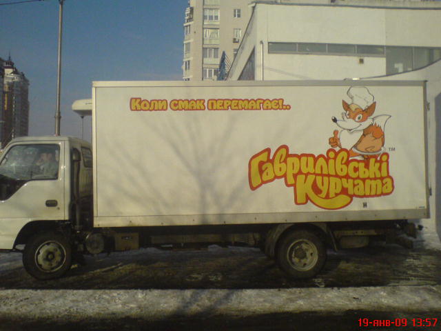 Рекламная графика на автомобиле