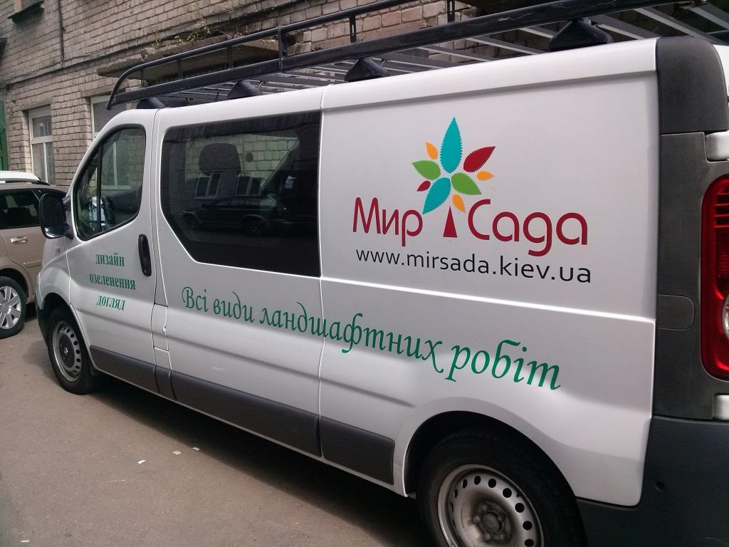 Аплікація з кольорової плівки на автомобілі