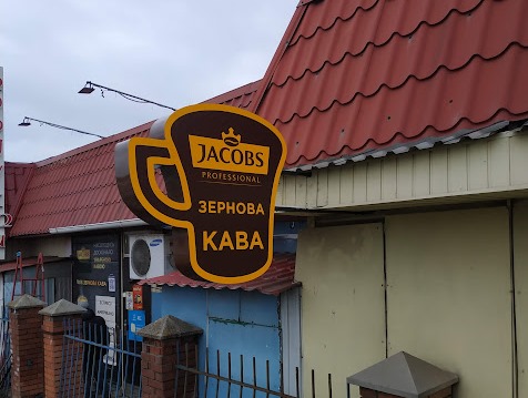 Світловий короб — приклад 8