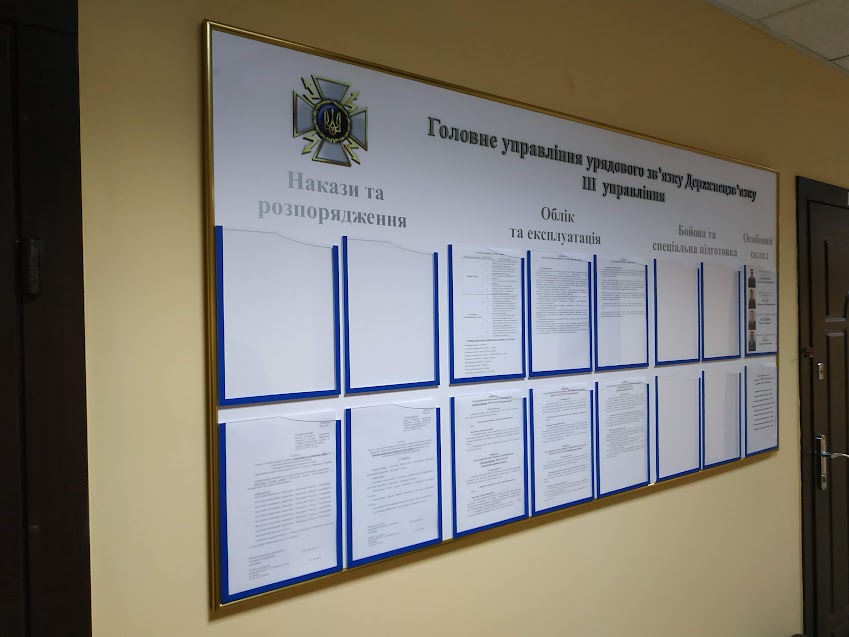 Інформаційний стенд — приклад 2