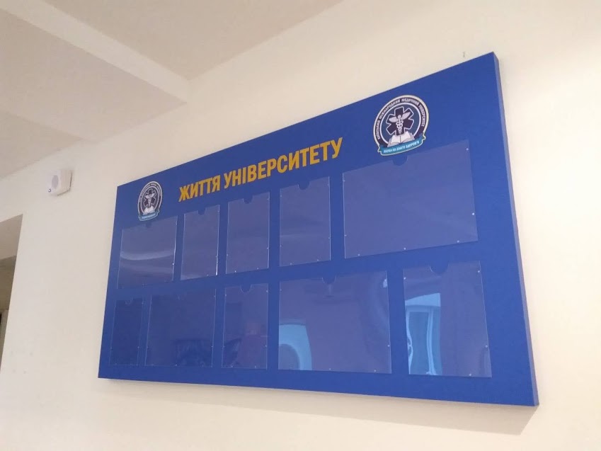 Інформаційний стенд — приклад 5
