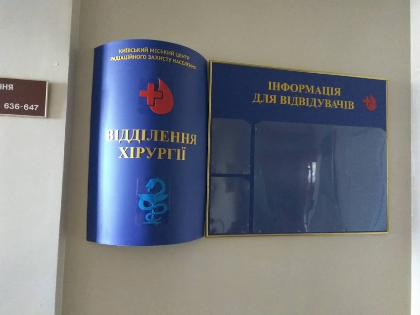 Інформаційний стенд — приклад 7