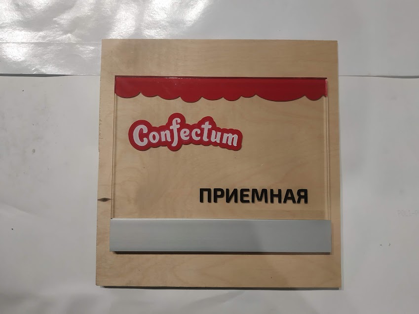 Інформаційна табличка — приклад 7